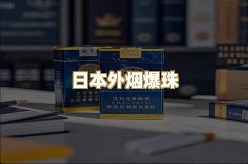 越南代工香烟